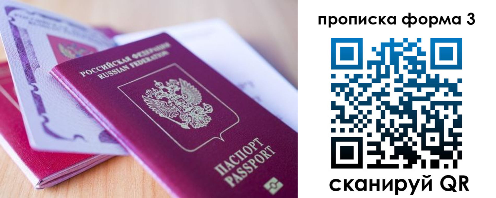 прописка для работы в Каргополе