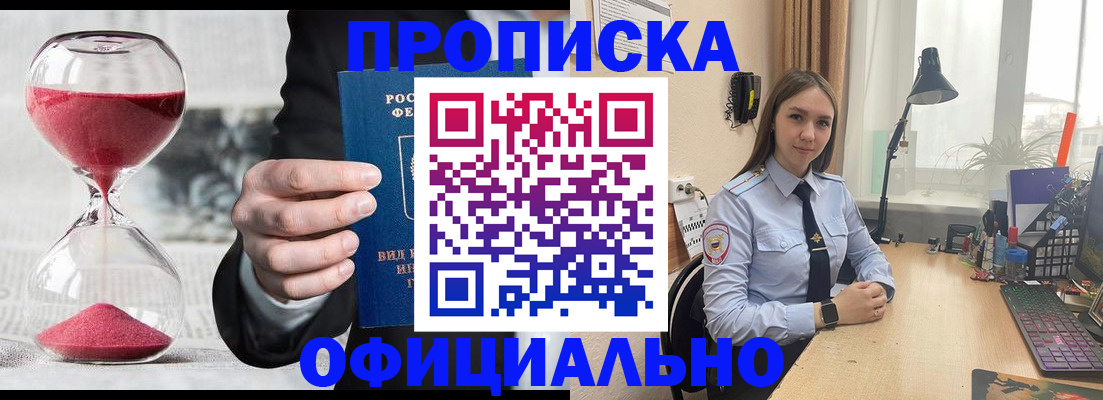 временная регистрация для всех в Каргополе