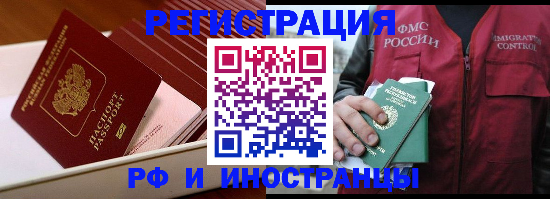 временная регистрация купить в Каргополе