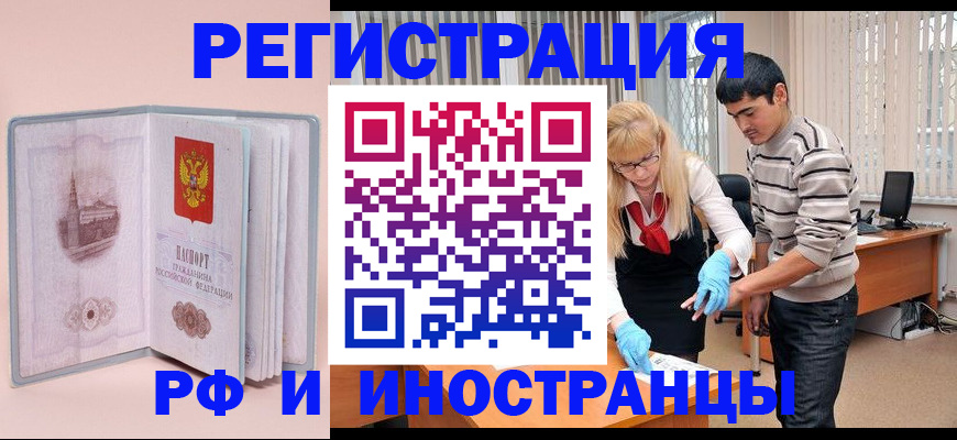 временная регистрация недорого в Каргополе