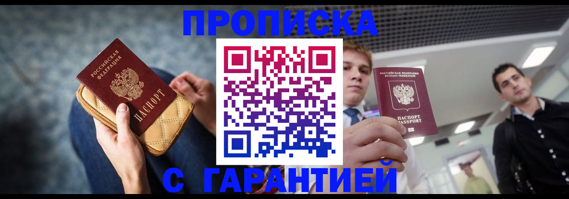 временная регистрация недорого в Каргополе