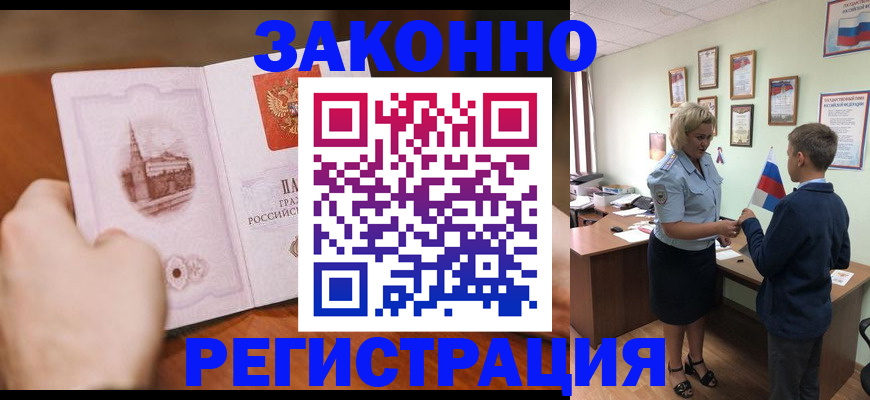 временная регистрация в квартире в Каргополе