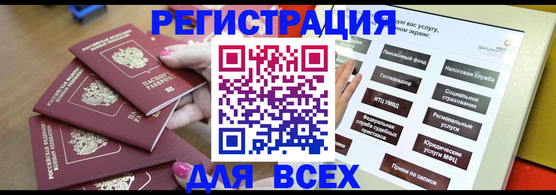 прописка для кредита в Каргополе