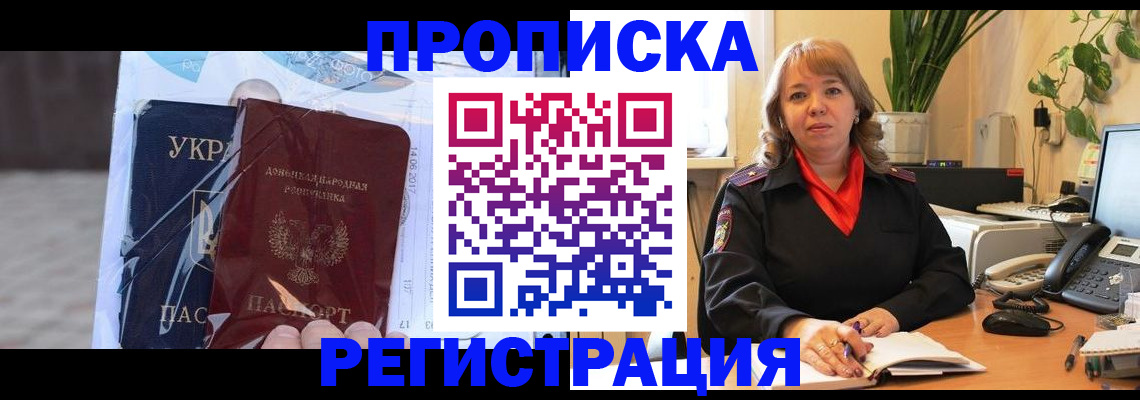 прописка в квартире в Каргополе